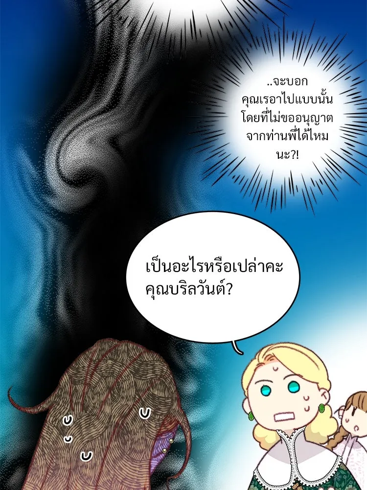 Bring the Love ตอนที่ 110 รูปที่ 76