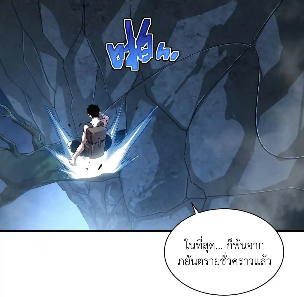Axe God Path of Invincibility ผ_ถ_อครองขวานเทวะส_ว_ถ_ไร_เท_ยมทาน ตอนที่ ตอนที่ 6 รูปที่ 12