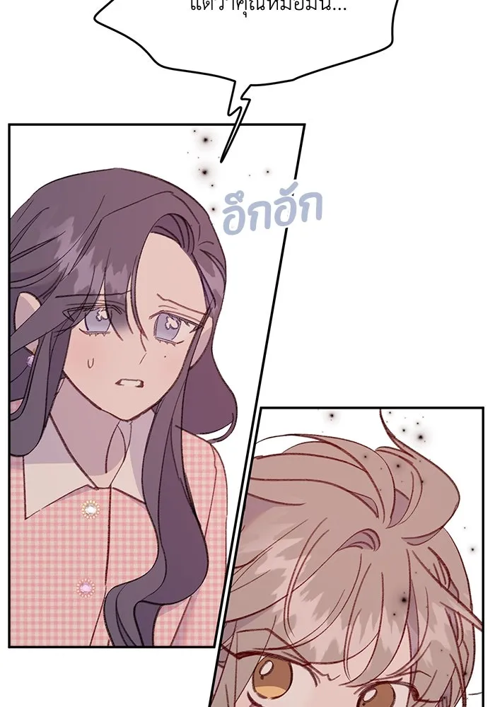 รักน้ำ รักปลา รักเธอนะ ตอนที่ 57 ปลาติดแห รูปที่ 8