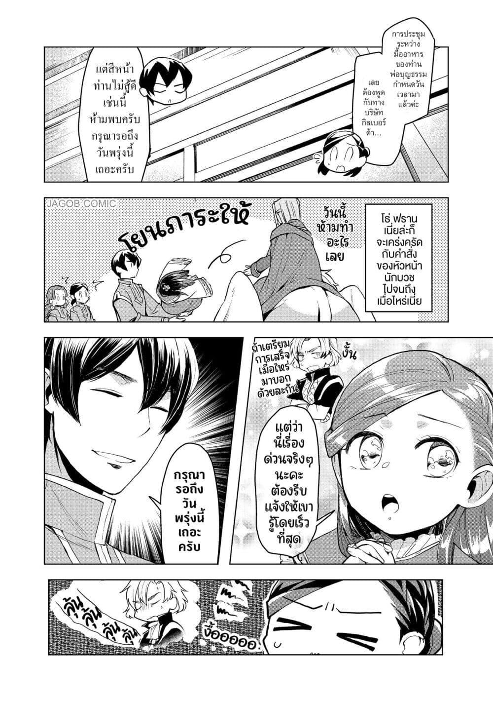 Manga-lc-com อ่านมังงะ อ่านการ์ตูน ออนไลน์ ฟรี Honzuki no Gekokujou Part 3 ตอนที่ 1 2 3 4 5 6 7 8 9 10 11 12 13 14 ฟรี ไม่มีโฆษณา Manga-lc - อ่าน มังงะ อ่าน การ์ตูน ออนไลน์ อ่านมังงะ ฟรี