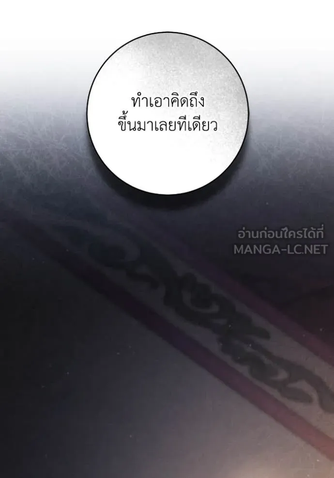 ยามหมาป่าทมิฬ ตอนที่ 54 รูปที่ 42