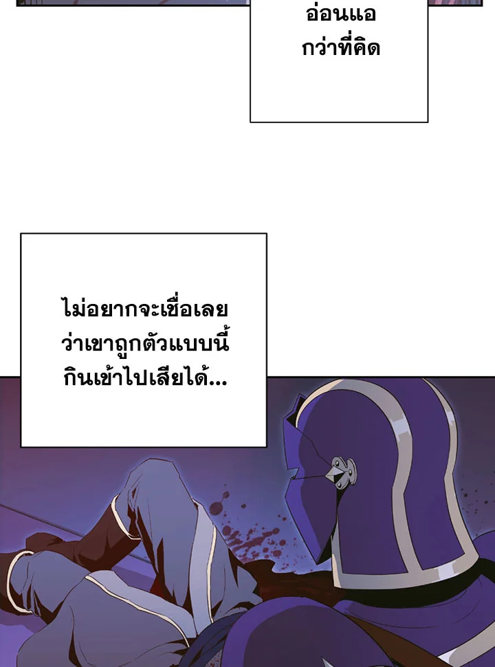 พลทหารโครงกระดูกผู้ม ตอนที่ 86 รูปที่ 14