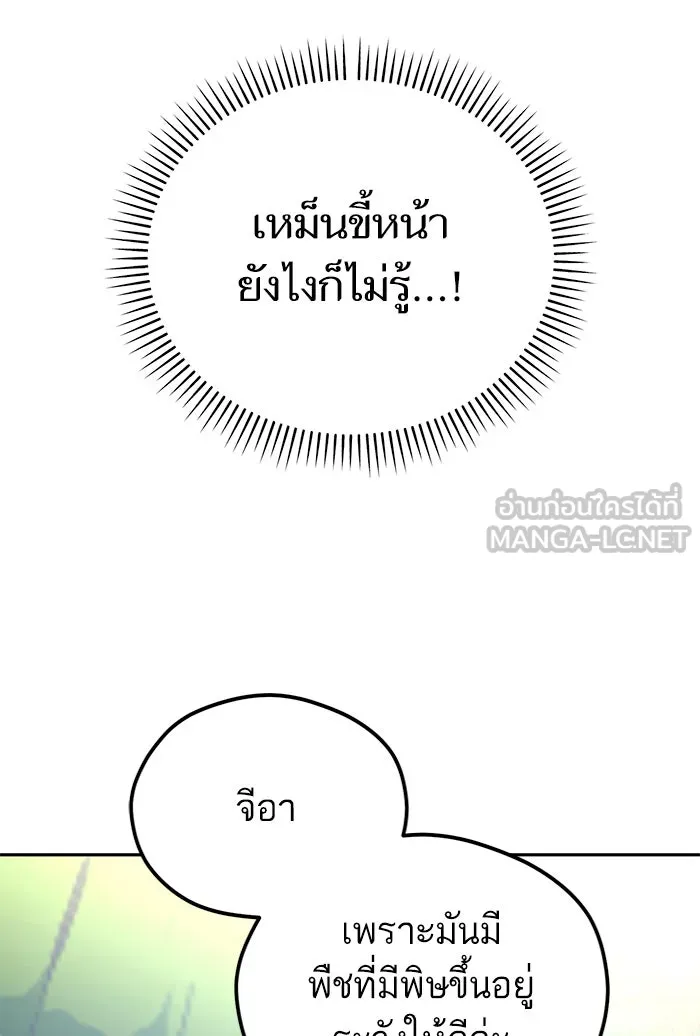 โชคชะตานำพารัก ตอนที่ 85 ผลข้างเคียงจากวันนั้น รูปที่ 99
