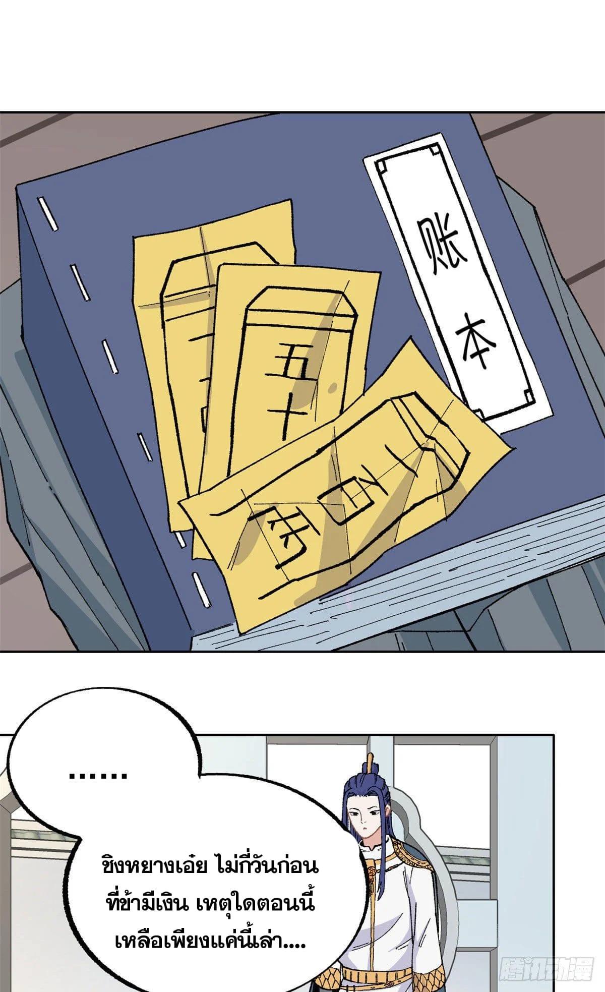 Manga-lc-com อ่านมังงะ อ่านการ์ตูน ออนไลน์ ฟรี All Hail the Sect Leader ตอนที่ 1 2 3 4 5 6 7 8 9 10 11 12 13 14 ฟรี ไม่มีโฆษณา Manga-lc - อ่าน มังงะ อ่าน การ์ตูน ออนไลน์ อ่านมังงะ ฟรี