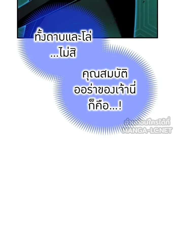 ฮันเตอร์สกิลโกง ตอนที่ 80 รูปที่ 92