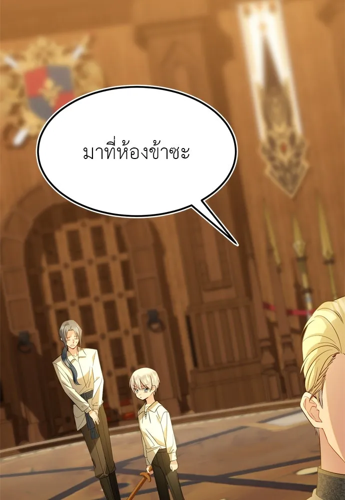 บุปผาลบคมดาบ ตอนที่ 9 รูปที่ 13
