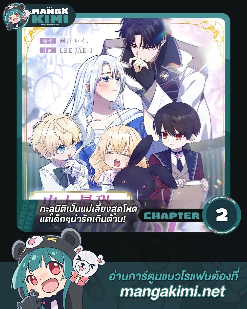 Manga-lc-com อ่านมังงะ อ่านการ์ตูน ออนไลน์ ฟรี I Possessed the Most Terrifying Stepmother in History ตอนที่ 1 2 3 4 5 6 7 8 9 10 11 12 13 14 ฟรี ไม่มีโฆษณา Manga-lc - อ่าน มังงะ อ่าน การ์ตูน ออนไลน์ อ่านมังงะ ฟรี