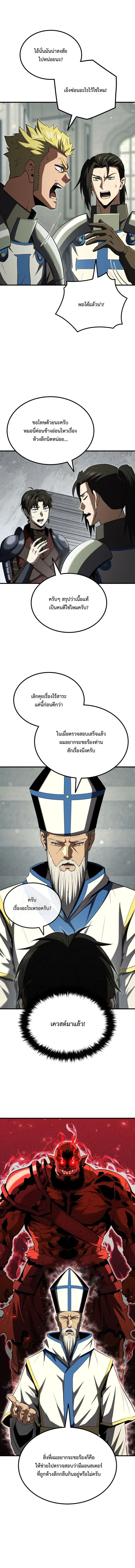 The Return of the Unrivaled Genius Ranker การกล_บมาของแรงเกอร_อ_จฉร_ยะในตำนาน ตอนที่ ตอนที่ 26 รูปที่ 2