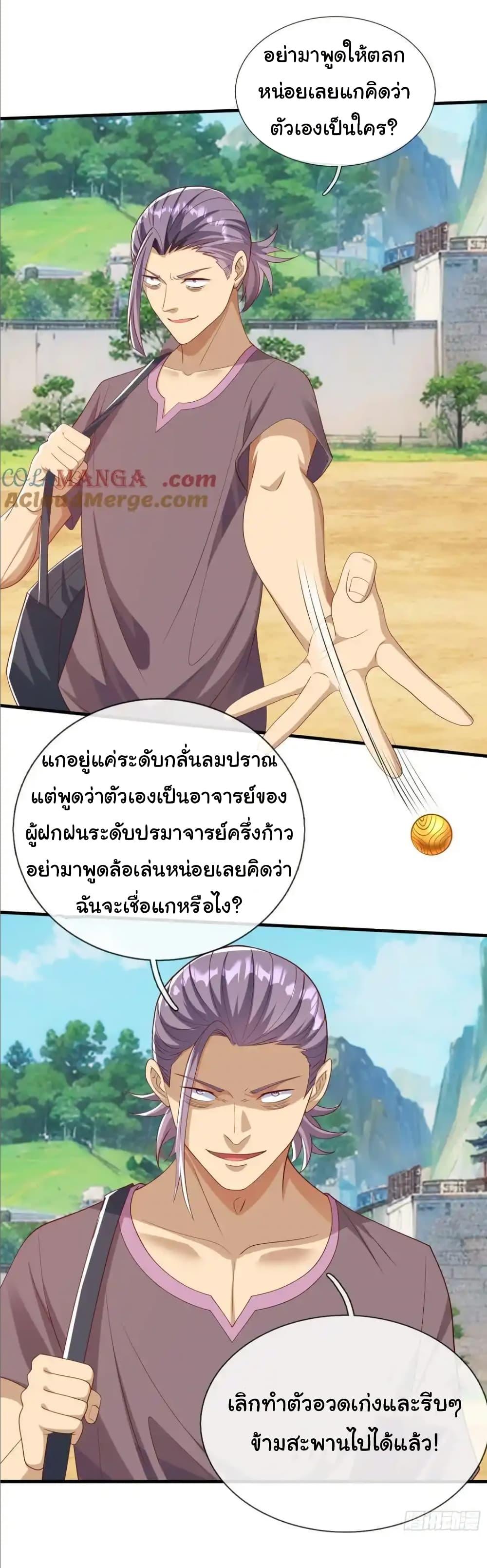 Manga-lc-com อ่านมังงะ อ่านการ์ตูน ออนไลน์ ฟรี I cultivated to become a god in the city ตอนที่ 1 2 3 4 5 6 7 8 9 10 11 12 13 14 ฟรี ไม่มีโฆษณา Manga-lc - อ่าน มังงะ อ่าน การ์ตูน ออนไลน์ อ่านมังงะ ฟรี