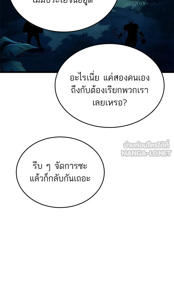 หลังวันสิ้นโลก ตอนที่ 10 รูปที่ 105