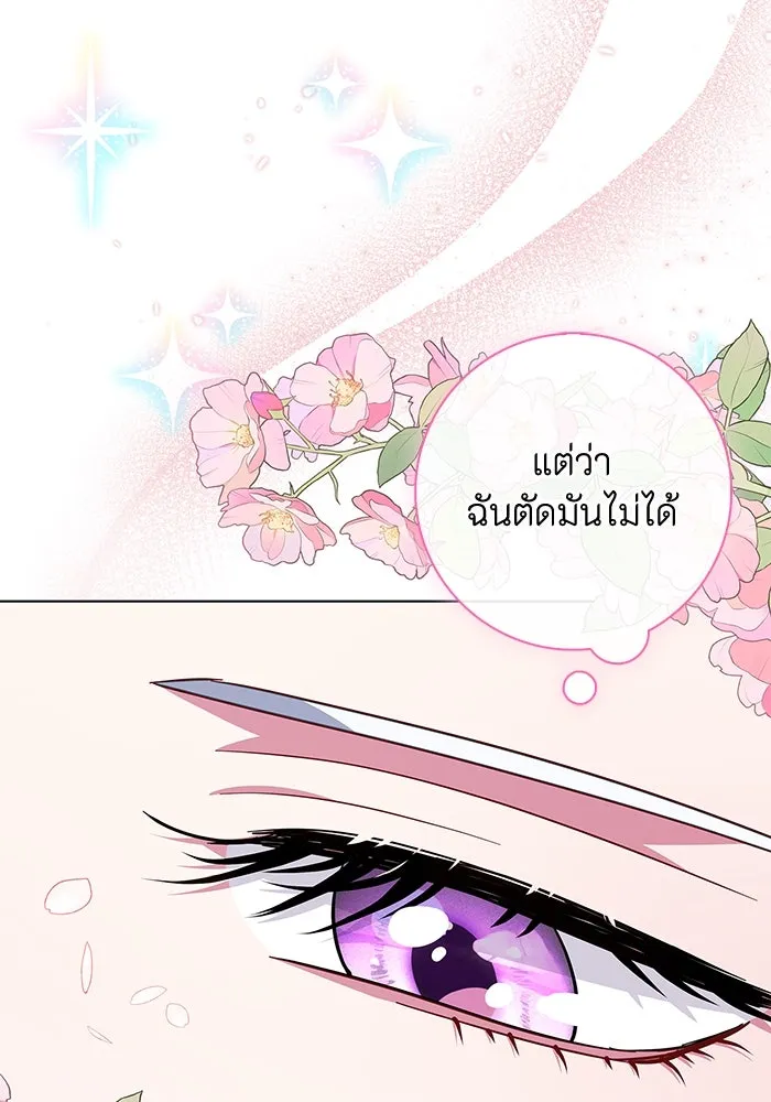 ฉันกลายเป็นแม่พระเอกนิยายจอมเสเพล ตอนที่ 38 รูปที่ 67