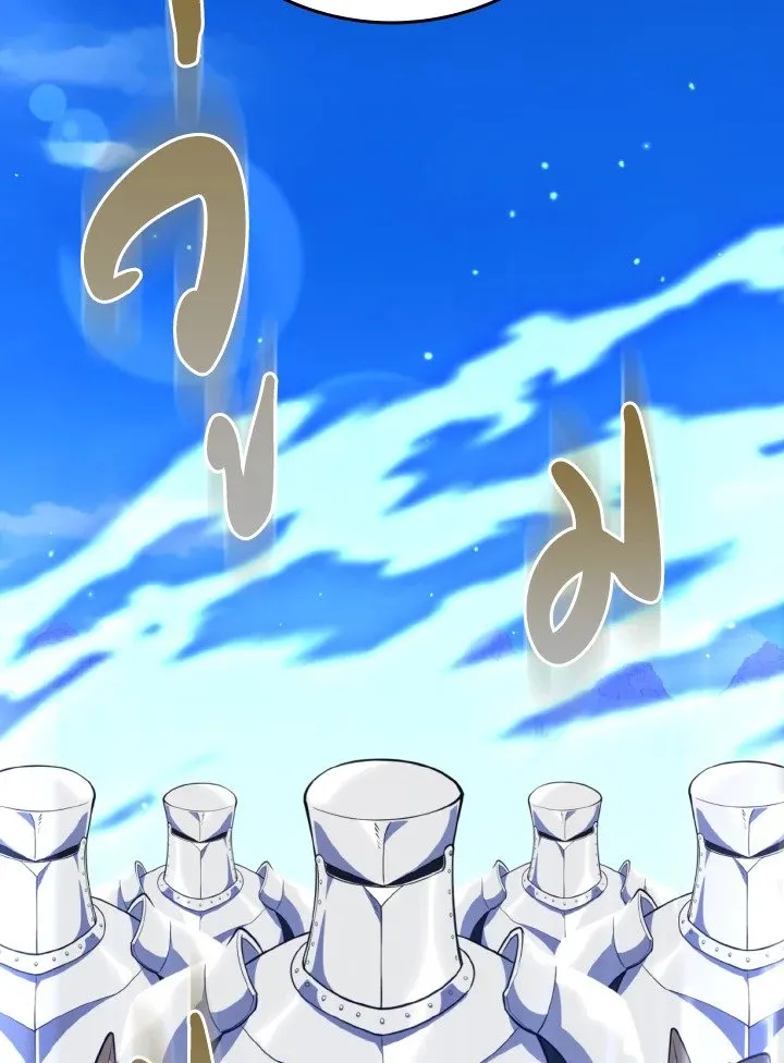 Max Level Player ตอนที่ ตอนที่ 68 รูปที่ 22