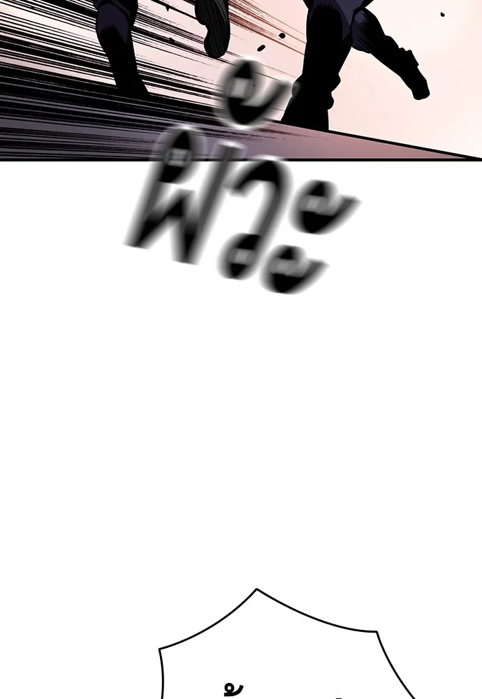 King Game ตอนที่ 8 เอาชนะมันให้ได้...! กองพลจักรพร รูปที่ 46