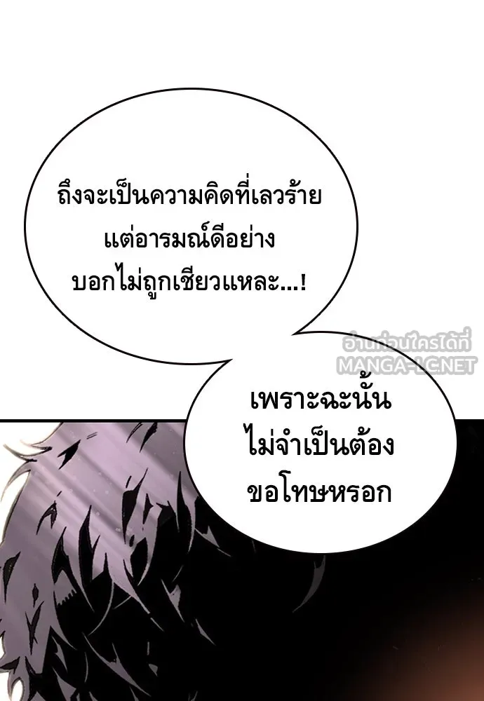 King Game ตอนที่ 4 พร้อมจะสนุกแล้วหรือยัง รูปที่ 159