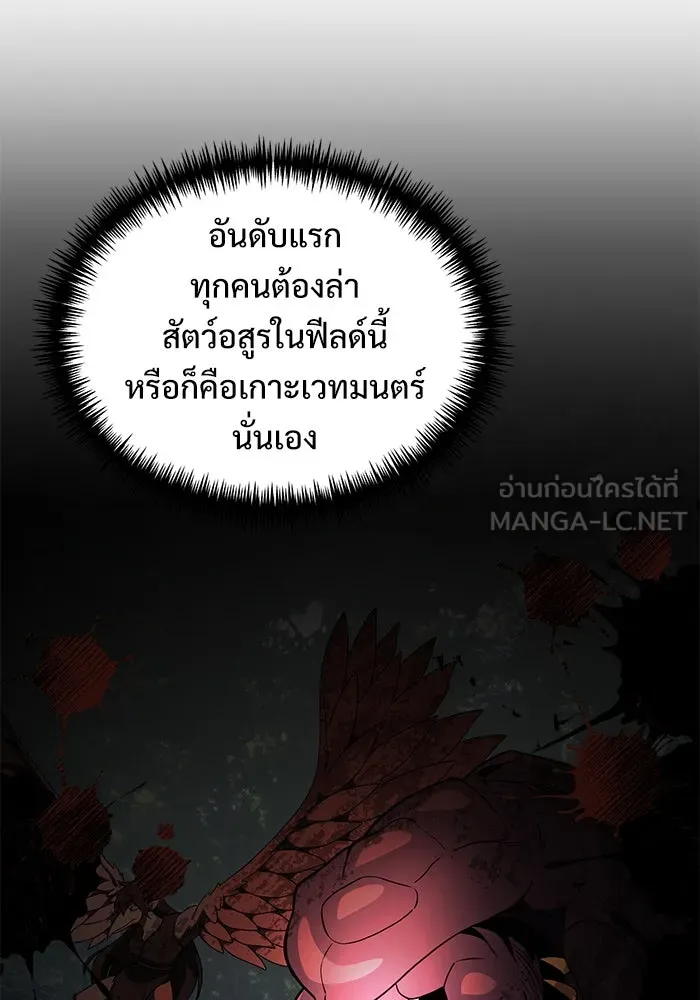 อัศวินดำล่าท้าเวลา ตอนที่ 38 รูปที่ 57