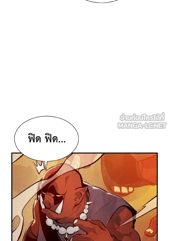 The Lone Necromancer ตอนที่ 51 รูปที่ 75