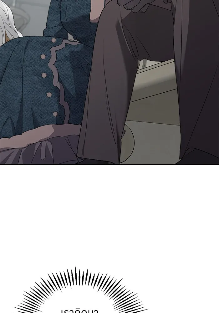 ครอบครัวสามีเห็นทีจะคลั่งรัก ตอนที่ 85 รูปที่ 64