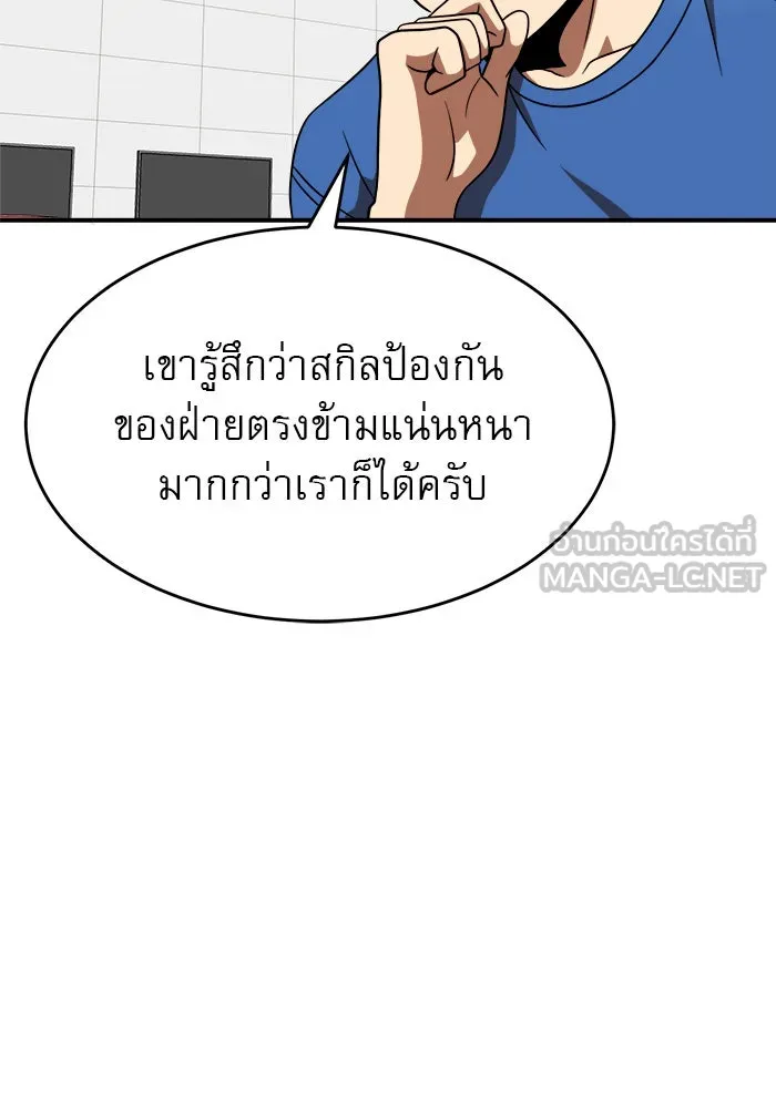 Double Click ตอนที่ 77 รูปที่ 117