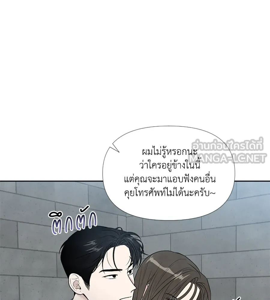เหตุผลของคนไม่อยากอยู่ ตอนที่ 59 รูปที่ 9