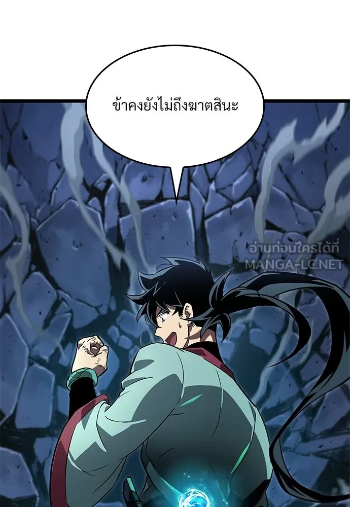 จอมยุทธ์ผู้จำได้ทุกสรรพสิ่ง ตอนที่ 3 รูปที่ 90