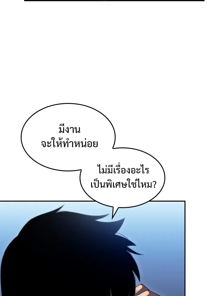 ผู้เล่นหน้าใหม่เลเวลแมกซ์ ตอนที่ 66 ชีวิตของแต่ละคน รูปที่ 124