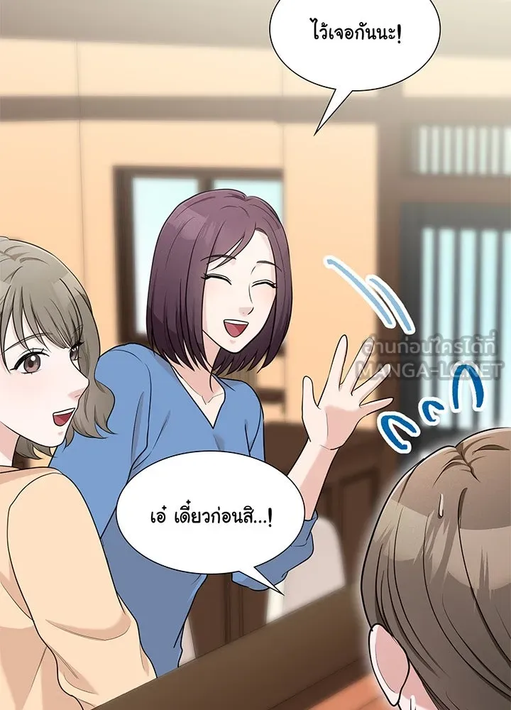 เพลิงแค้นผลาญใจ ตอนที่ 41 รูปที่ 21