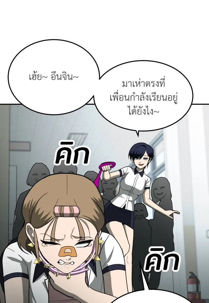 สนามเด็กล่า ตอนที่ 13 รูปที่ 68