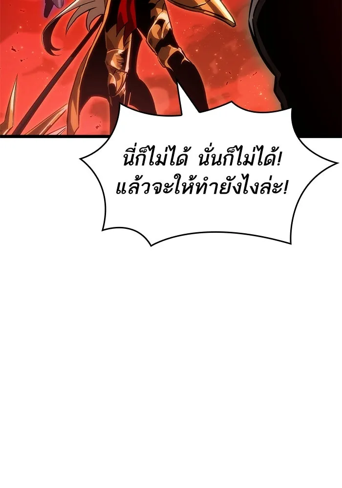 หลังวันสิ้นโลก ตอนที่ 125 รูปที่ 85