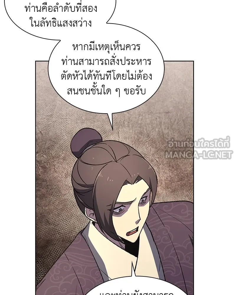 เกิดอีกทีเป็นว่าที่ประมุขลัทธิมาร ตอนที่ 5 รูปที่ 60