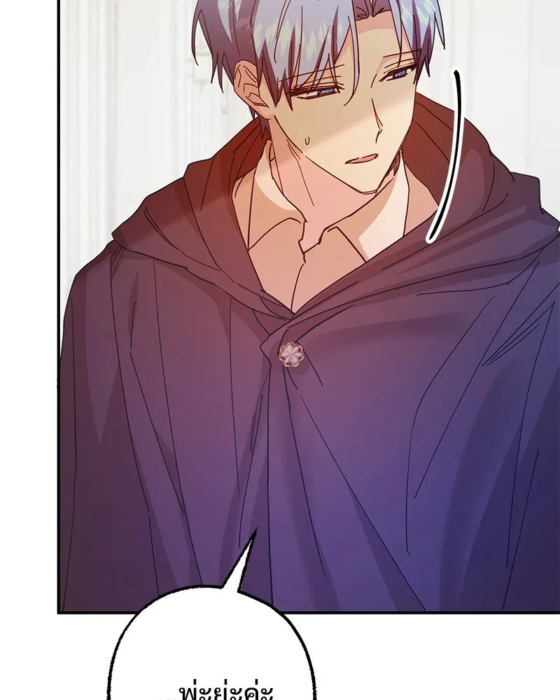 อนาคตพบรัก ตอนที่ 40 รูปที่ 28