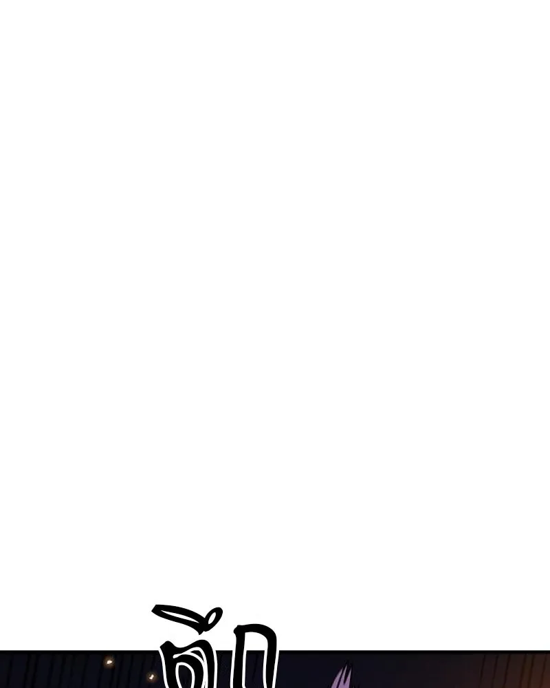 Player ตอนที่ 205 รูปที่ 53