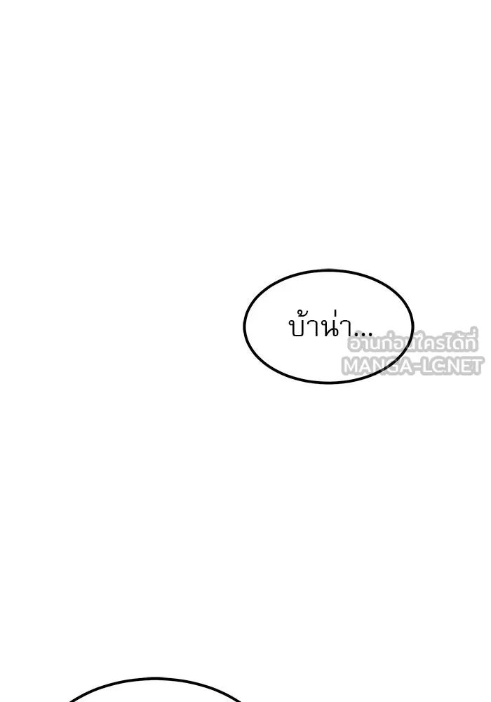 Double Click ตอนที่ 60 รูปที่ 132