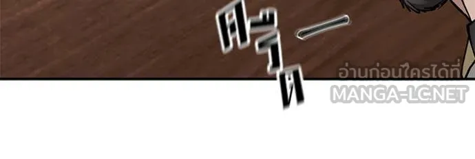 เลวฟาดเลว ตอนที่ 147 รูปที่ 142