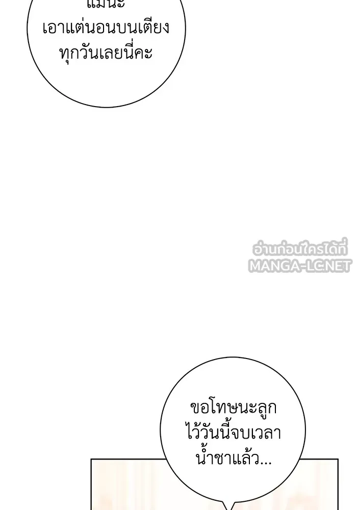 ฉันกลายเป็นแม่พระเอกนิยายจอมเสเพล ตอนที่ 31 รูปที่ 24