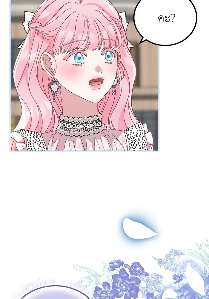 ครอบครัวพรรค์นั้น ฉันไม่มีวันกลับไป ตอนที่ 20 รูปที่ 49