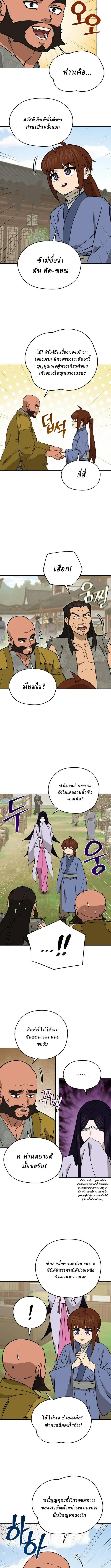 Manga-lc-com อ่านมังงะ อ่านการ์ตูน ออนไลน์ ฟรี Murim’s Youngest Miracle Demon Doctor ตอนที่ 1 2 3 4 5 6 7 8 9 10 11 12 13 14 ฟรี ไม่มีโฆษณา Manga-lc - อ่าน มังงะ อ่าน การ์ตูน ออนไลน์ อ่านมังงะ ฟรี