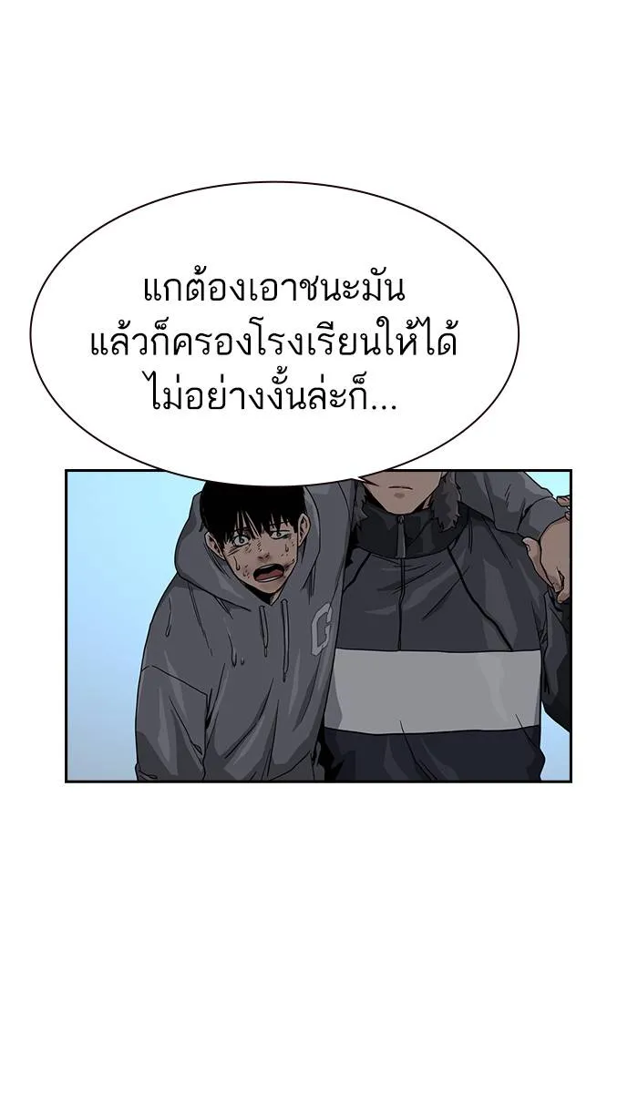 To not die ตอนที่ 26 รูปที่ 23