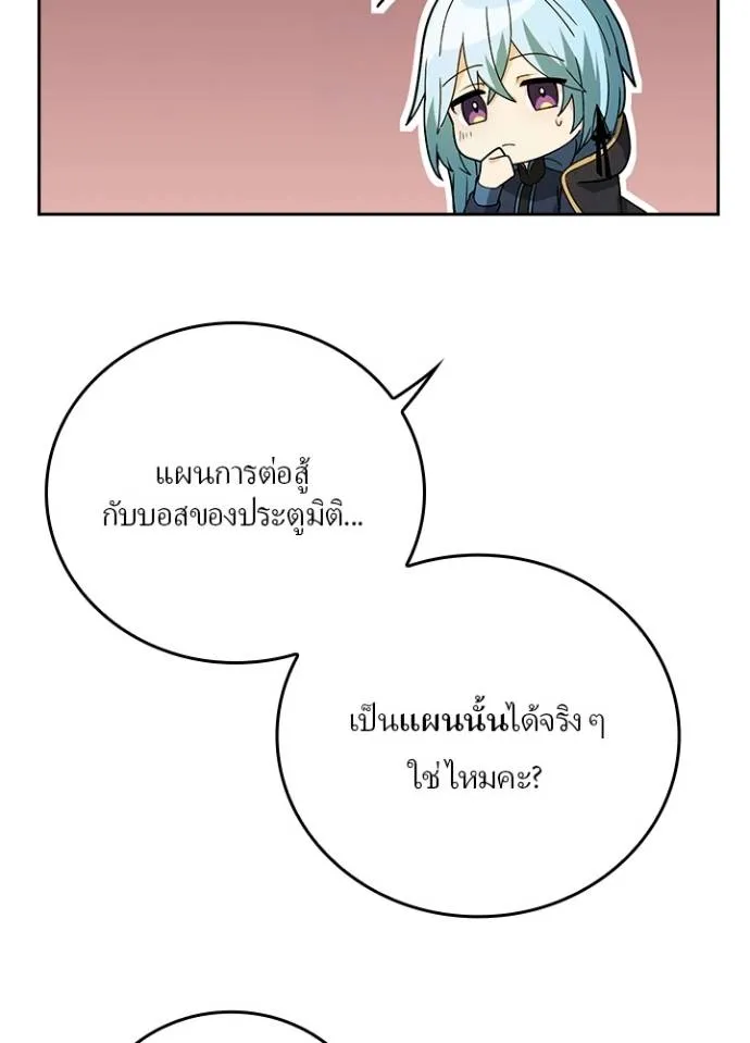 เป้าหมายครั้งที่ 2 ตอนที่ 10 รูปที่ 103