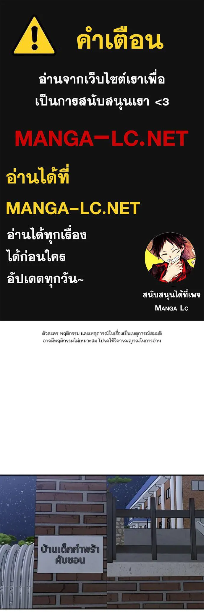เลวฟาดเลว ตอนที่ 132 รูปที่ 1