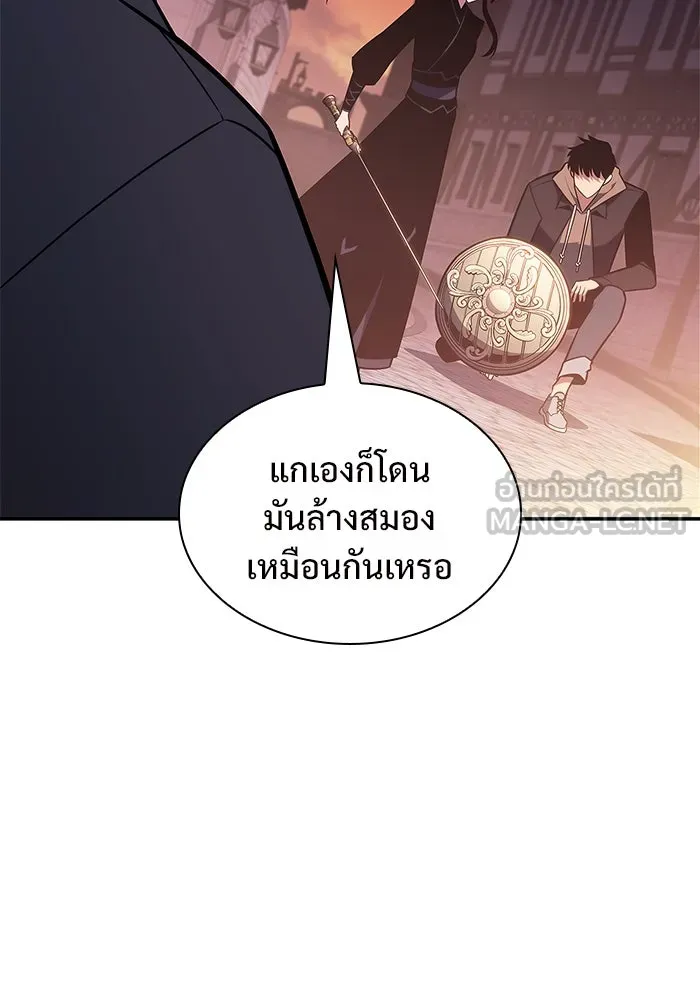 ผู้เล่นหน้าใหม่เลเวลแมกซ์ ตอนที่ 146 'อันทราด์' แห่งเชื้ รูปที่ 141