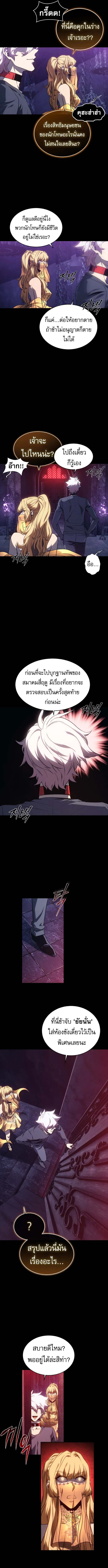 The Reason Why I Quit Demon King ตอนที่ ตอนที่ 51 รูปที่ 6