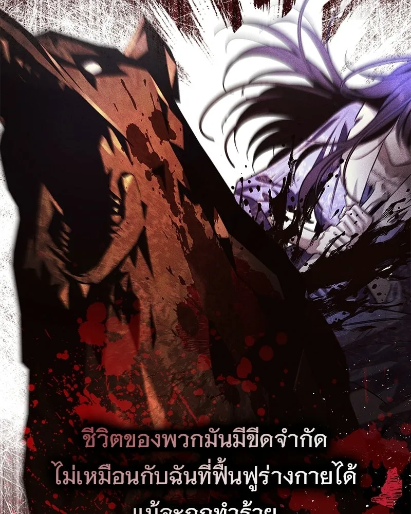 เจ้าสาวแกรนด์ดยุกปีศาจ ตอนที่ 2 รูปที่ 127