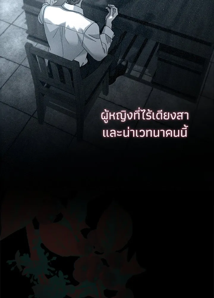 องค์ชายผู้อื้อฉาว ตอนที่ 96 รูปที่ 95