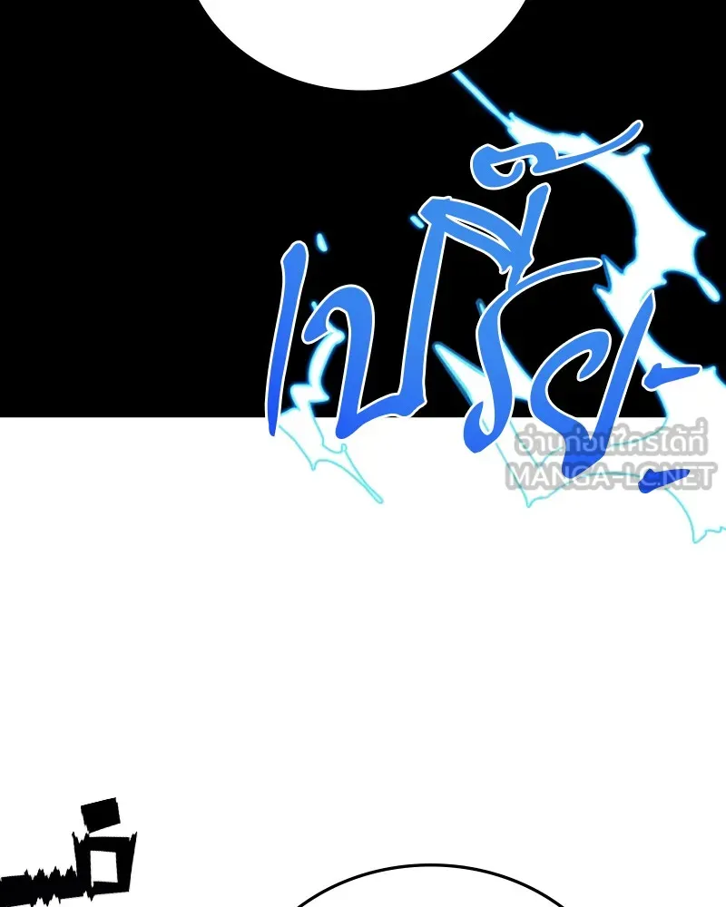 Player ตอนที่ 118 รูปที่ 114