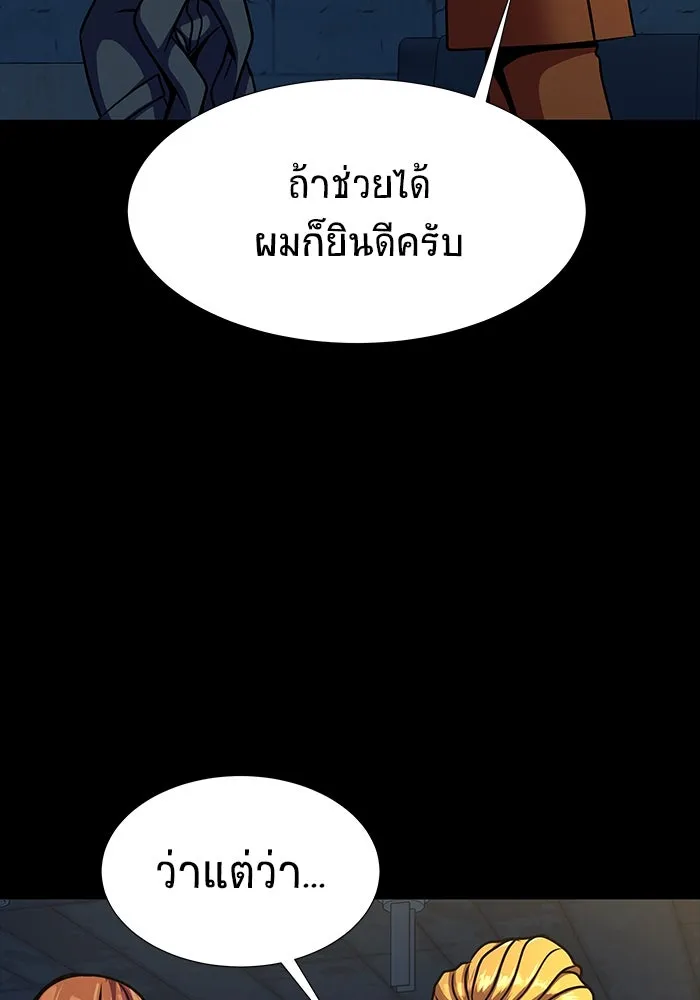 เพลเยอร์นักกินเหล็ก ตอนที่ 49 รูปที่ 16
