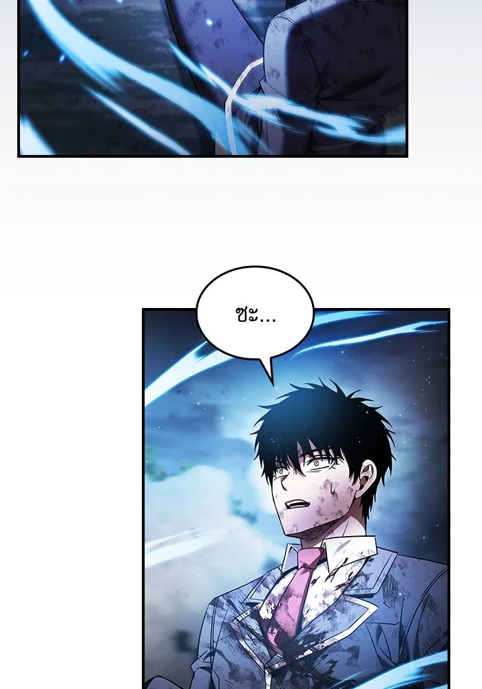 นักดาบอัจฉริยะจากอะคาเดมี ตอนที่ 47 รูปที่ 50