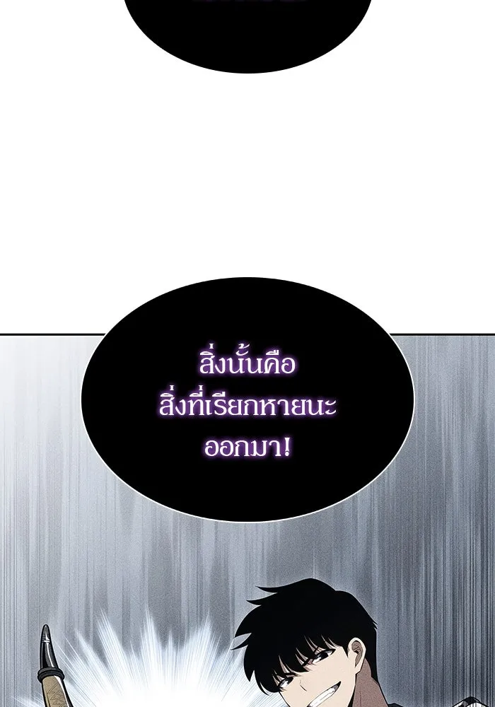 ผู้เล่นหน้าใหม่เลเวลแมกซ์ ตอนที่ 104 แตรโชฟาร์แห่งความสิ้นหวัง (2) รูปที่ 53