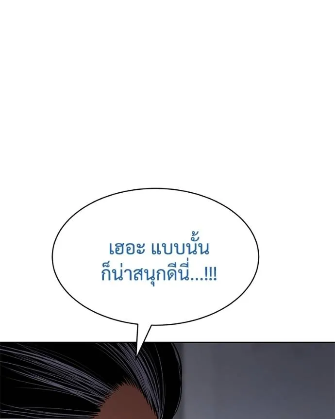 Baek XX ตอนที่ 101 รูปที่ 82