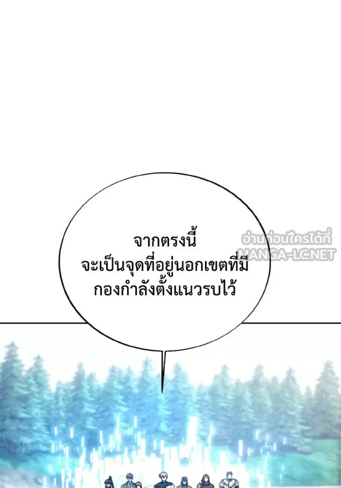 ศึกชิงบัลลังก์เทพเจ้ ตอนที่ 180 รูปที่ 84