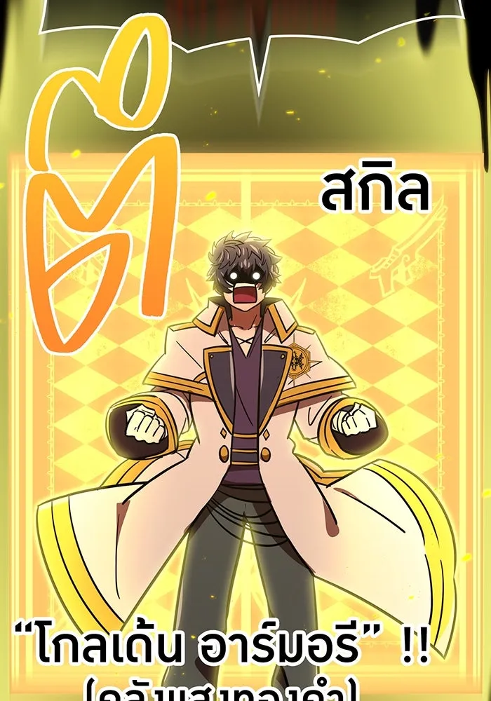 เพลเยอร์เลือดเทวะ ตอนที่ 54 นารุเสะ อากิระ ① รูปที่ 158